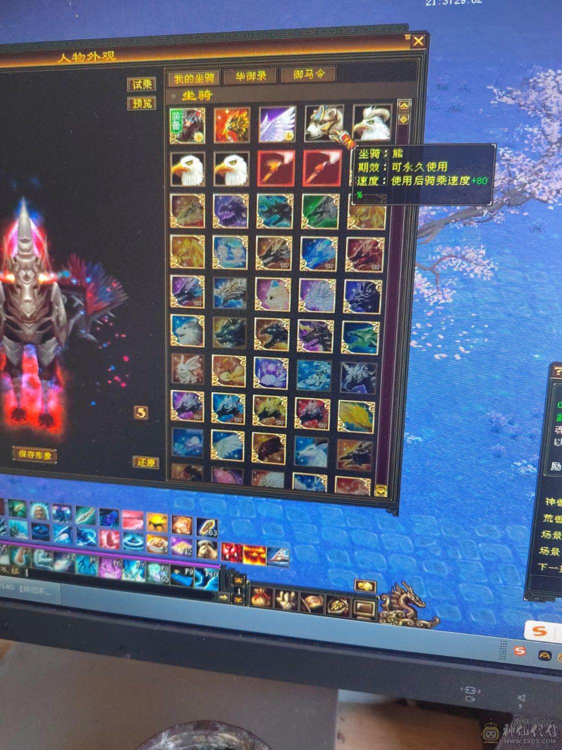 极品满六TS，7200属，永久坐骑，两件断桥，别的自己看