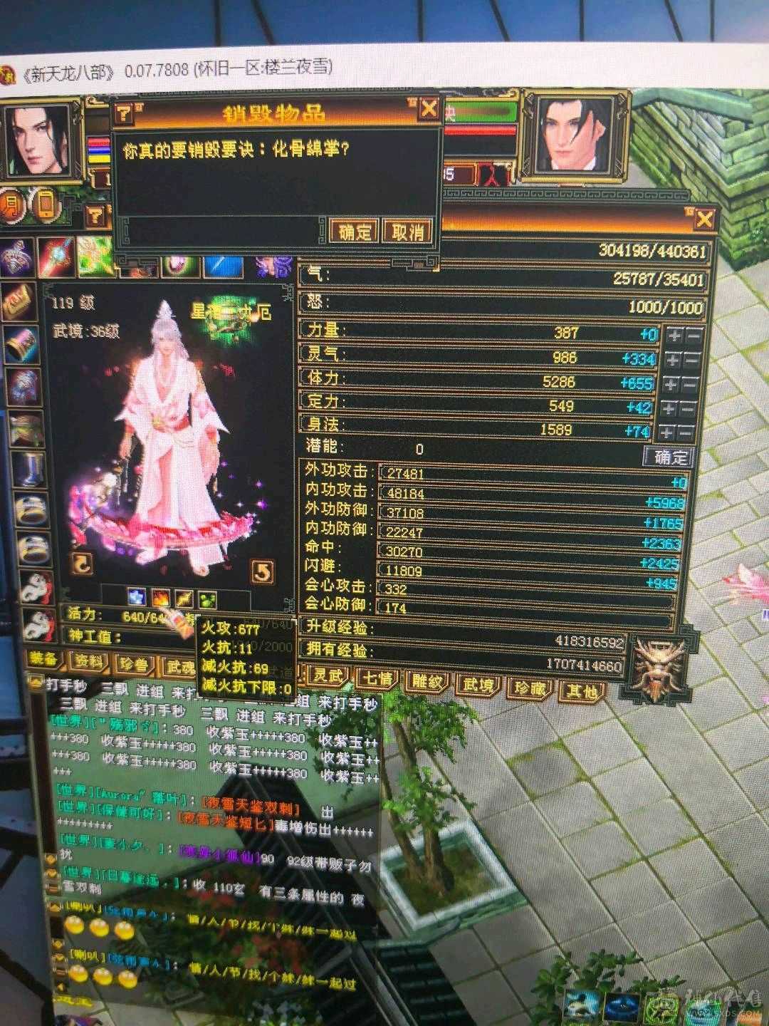 5500毒，副属性1500，三修，五神玄武，带附体，神佑，狐狸都带