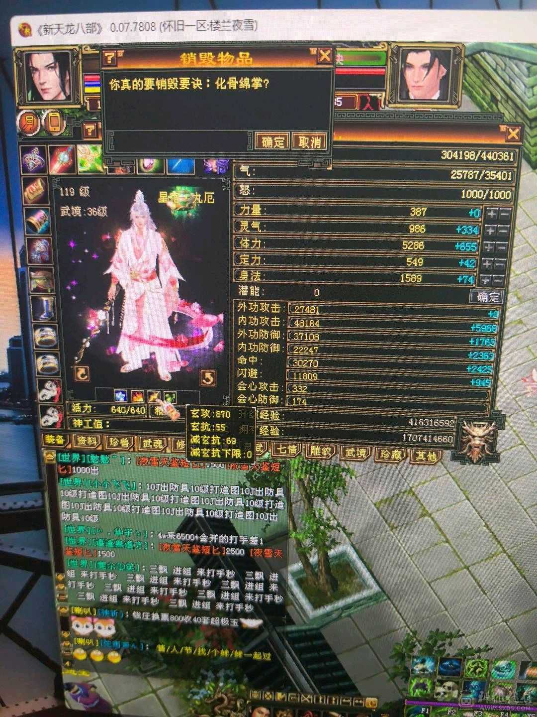 5500毒，副属性1500，三修，五神玄武，带附体，神佑，狐狸都带