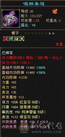 7320主属 冰火玄三修 四属5级减抗 4800外功附体 冰攻身法精绘6级
