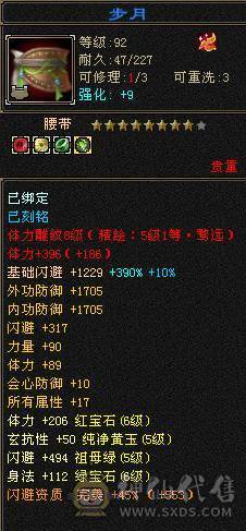 7320主属 冰火玄三修 四属5级减抗 4800外功附体 冰攻身法精绘6级