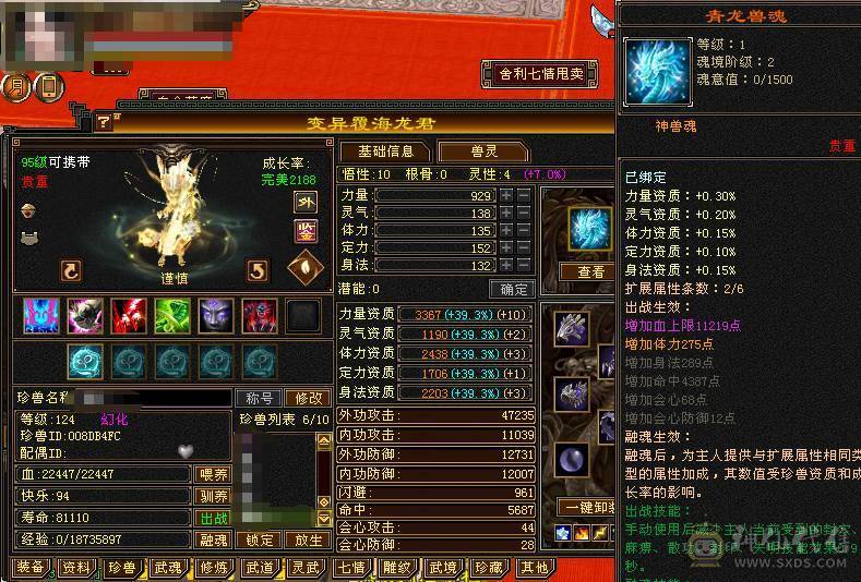 7320主属 冰火玄三修 四属5级减抗 4800外功附体 冰攻身法精绘6级