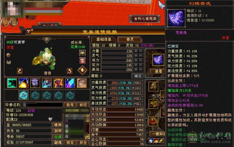 7320主属 冰火玄三修 四属5级减抗 4800外功附体 冰攻身法精绘6级