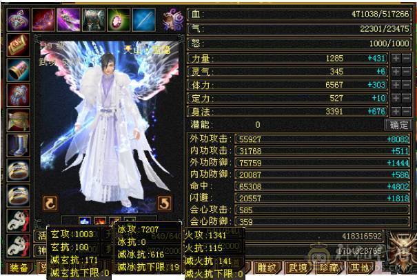 7320主属 冰火玄三修 四属5级减抗 4800外功附体 冰攻身法精绘6级