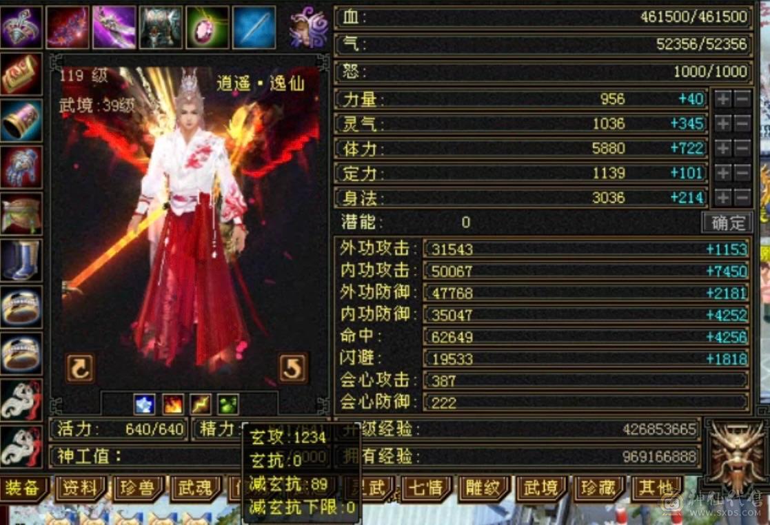 移动粉丝团：节前特价，傻子勿扰！三修6665暴力逍遥，要实力有实力，要外观有赤兔、金箍棒、金背饰、稀有色附体！调整下灵武，直接起飞！