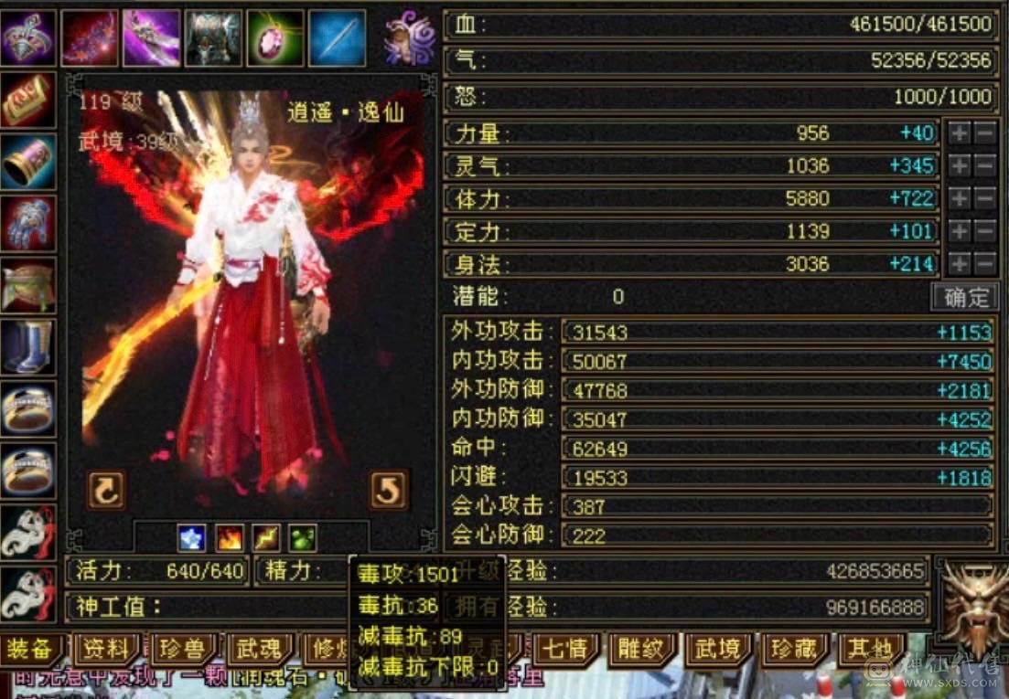 移动粉丝团：节前特价，傻子勿扰！三修6665暴力逍遥，要实力有实力，要外观有赤兔、金箍棒、金背饰、稀有色附体！调整下灵武，直接起飞！