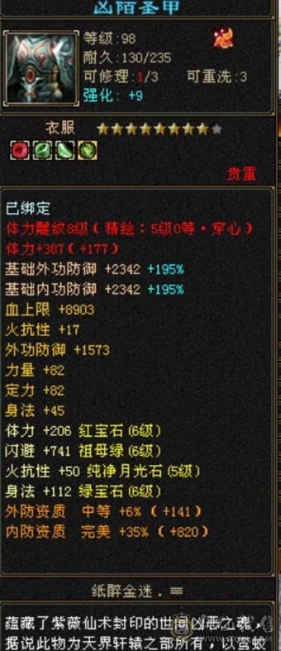 移动粉丝团：节前特价，傻子勿扰！三修6665暴力逍遥，要实力有实力，要外观有赤兔、金箍棒、金背饰、稀有色附体！调整下灵武，直接起飞！