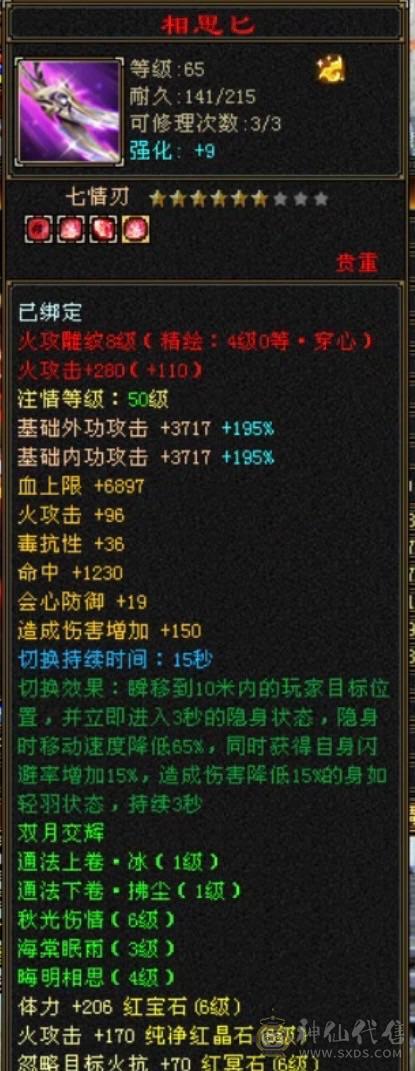 移动粉丝团：节前特价，傻子勿扰！三修6665暴力逍遥，要实力有实力，要外观有赤兔、金箍棒、金背饰、稀有色附体！调整下灵武，直接起飞！