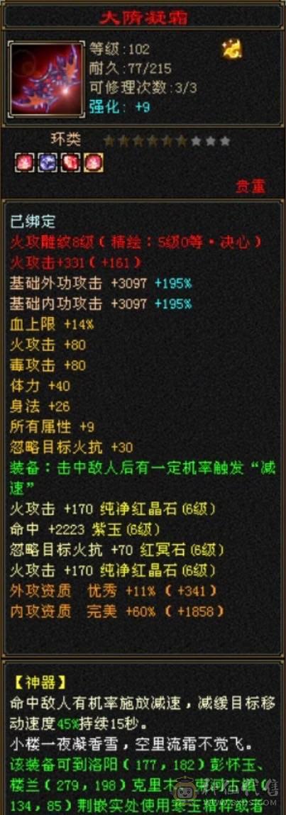 移动粉丝团：节前特价，傻子勿扰！三修6665暴力逍遥，要实力有实力，要外观有赤兔、金箍棒、金背饰、稀有色附体！调整下灵武，直接起飞！