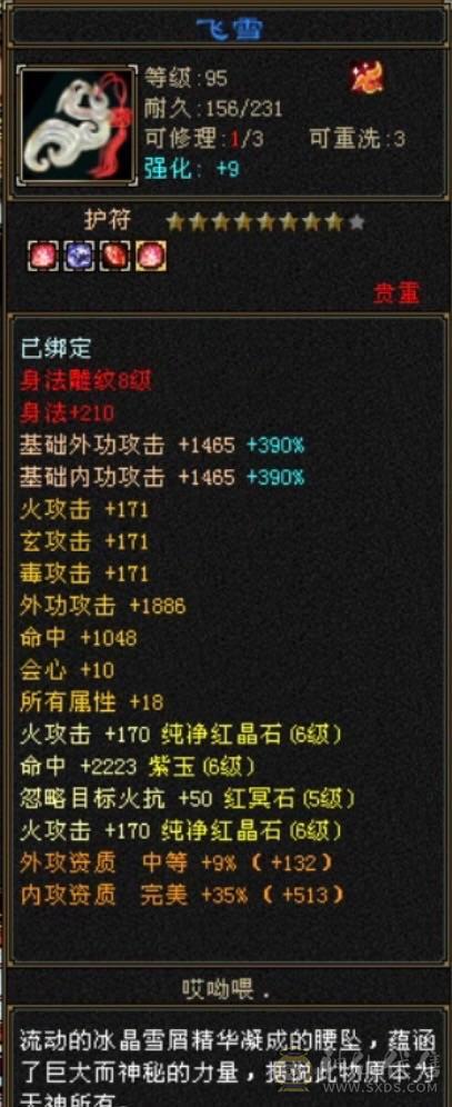 移动粉丝团：节前特价，傻子勿扰！三修6665暴力逍遥，要实力有实力，要外观有赤兔、金箍棒、金背饰、稀有色附体！调整下灵武，直接起飞！