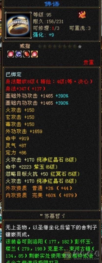 移动粉丝团：节前特价，傻子勿扰！三修6665暴力逍遥，要实力有实力，要外观有赤兔、金箍棒、金背饰、稀有色附体！调整下灵武，直接起飞！