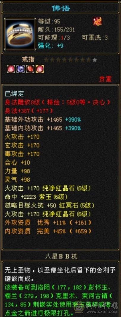 移动粉丝团：节前特价，傻子勿扰！三修6665暴力逍遥，要实力有实力，要外观有赤兔、金箍棒、金背饰、稀有色附体！调整下灵武，直接起飞！