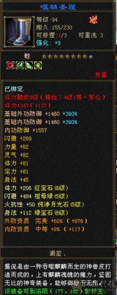 移动粉丝团：节前特价，傻子勿扰！三修6665暴力逍遥，要实力有实力，要外观有赤兔、金箍棒、金背饰、稀有色附体！调整下灵武，直接起飞！