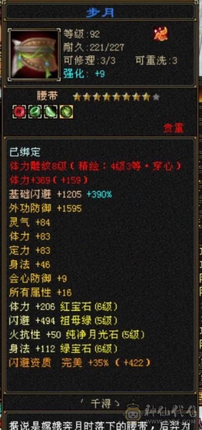 移动粉丝团：节前特价，傻子勿扰！三修6665暴力逍遥，要实力有实力，要外观有赤兔、金箍棒、金背饰、稀有色附体！调整下灵武，直接起飞！