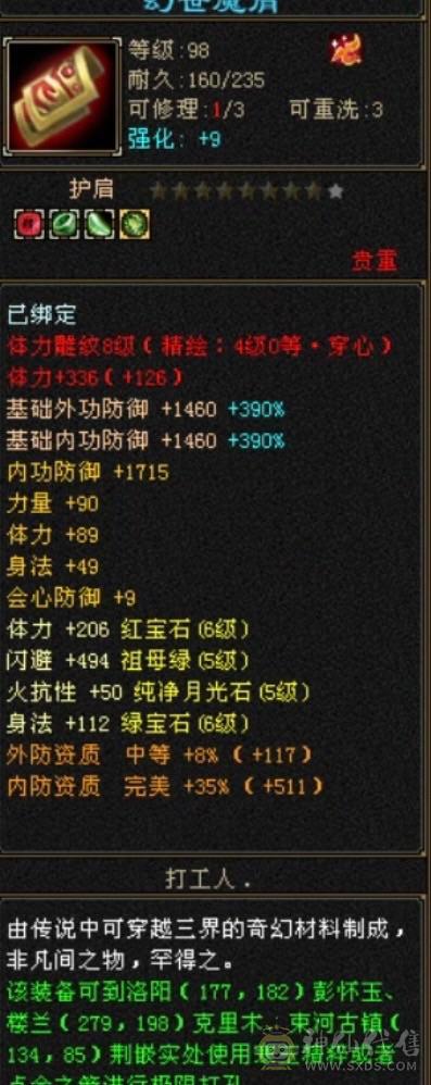 移动粉丝团：节前特价，傻子勿扰！三修6665暴力逍遥，要实力有实力，要外观有赤兔、金箍棒、金背饰、稀有色附体！调整下灵武，直接起飞！