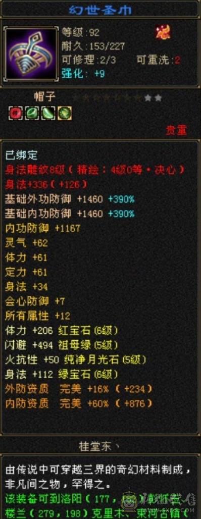 移动粉丝团：节前特价，傻子勿扰！三修6665暴力逍遥，要实力有实力，要外观有赤兔、金箍棒、金背饰、稀有色附体！调整下灵武，直接起飞！