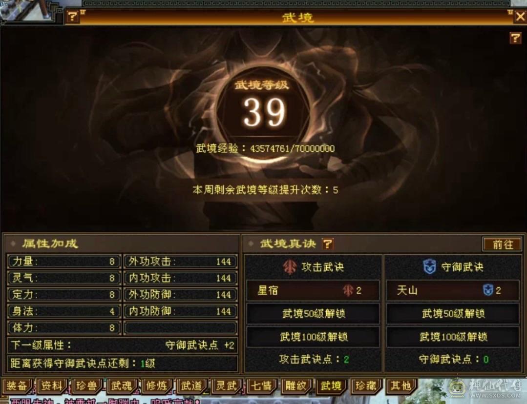 移动粉丝团：节前特价，傻子勿扰！三修6665暴力逍遥，要实力有实力，要外观有赤兔、金箍棒、金背饰、稀有色附体！调整下灵武，直接起飞！