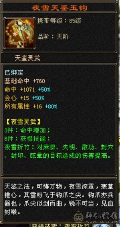 移动粉丝团：节前特价，傻子勿扰！三修6665暴力逍遥，要实力有实力，要外观有赤兔、金箍棒、金背饰、稀有色附体！调整下灵武，直接起飞！