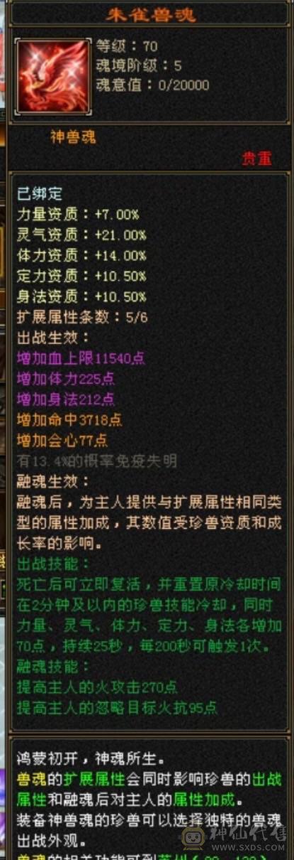 移动粉丝团：节前特价，傻子勿扰！三修6665暴力逍遥，要实力有实力，要外观有赤兔、金箍棒、金背饰、稀有色附体！调整下灵武，直接起飞！