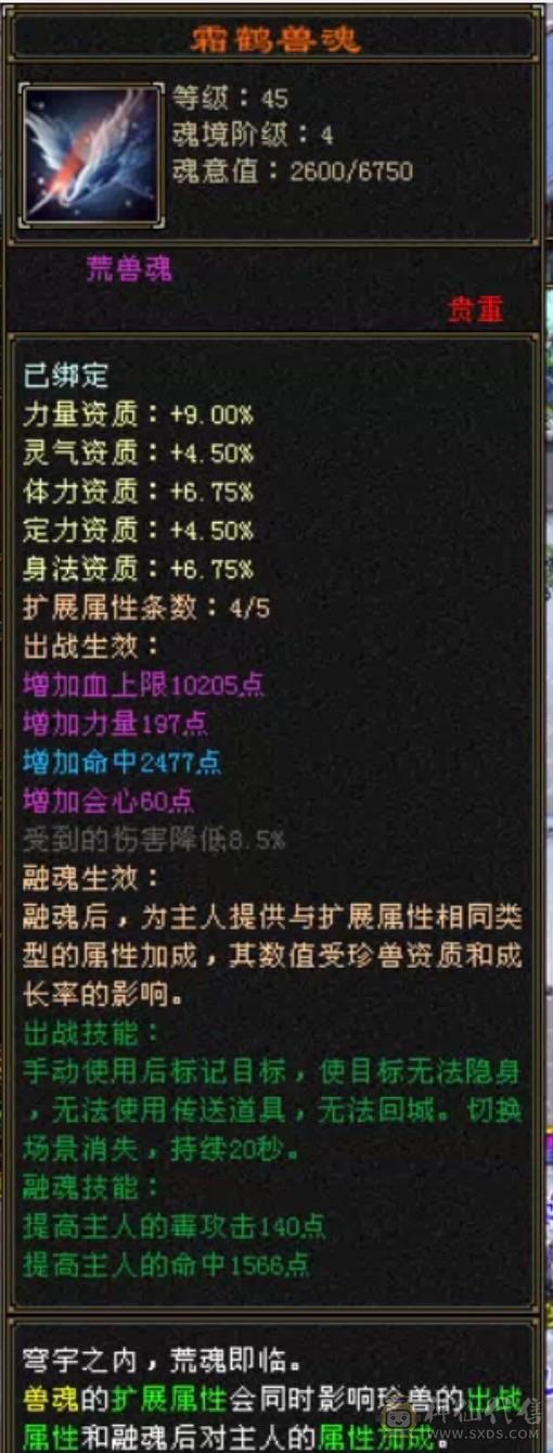 移动粉丝团：节前特价，傻子勿扰！三修6665暴力逍遥，要实力有实力，要外观有赤兔、金箍棒、金背饰、稀有色附体！调整下灵武，直接起飞！