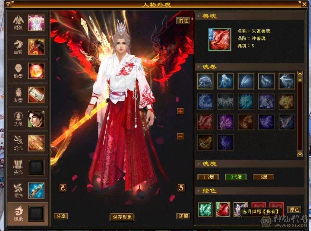 移动粉丝团：节前特价，傻子勿扰！三修6665暴力逍遥，要实力有实力，要外观有赤兔、金箍棒、金背饰、稀有色附体！调整下灵武，直接起飞！