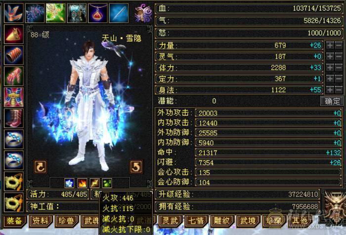 （梳子推荐）5雕文满 三修4级天山 4级宝石满 成品号 上手直接玩 