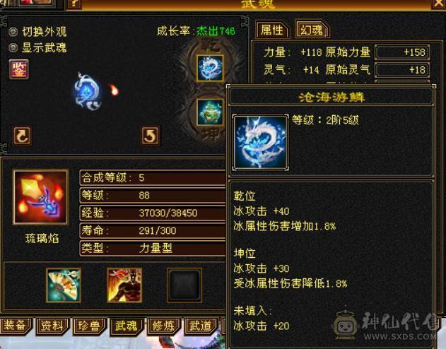 （梳子推荐）5雕文满 三修4级天山 4级宝石满 成品号 上手直接玩 