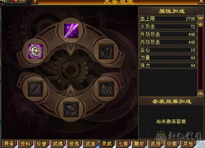 （梳子推荐）5雕文满 三修4级天山 4级宝石满 成品号 上手直接玩 