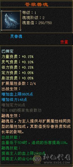 （梳子推荐）5雕文满 三修4级天山 4级宝石满 成品号 上手直接玩 