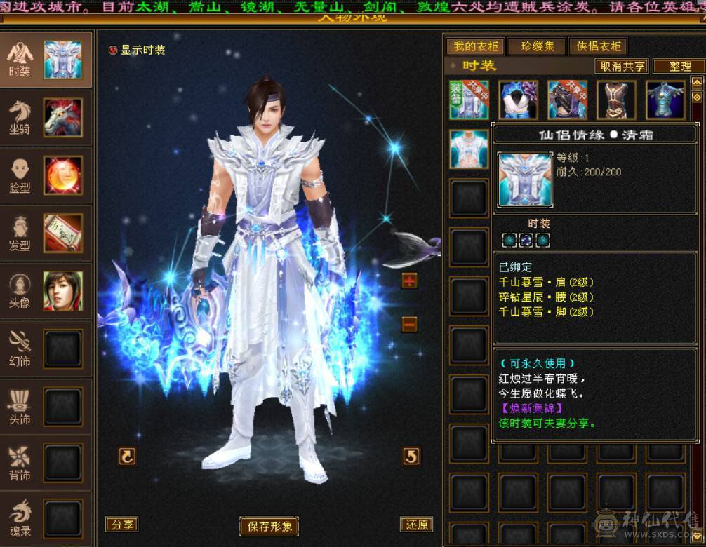 （梳子推荐）5雕文满 三修4级天山 4级宝石满 成品号 上手直接玩 