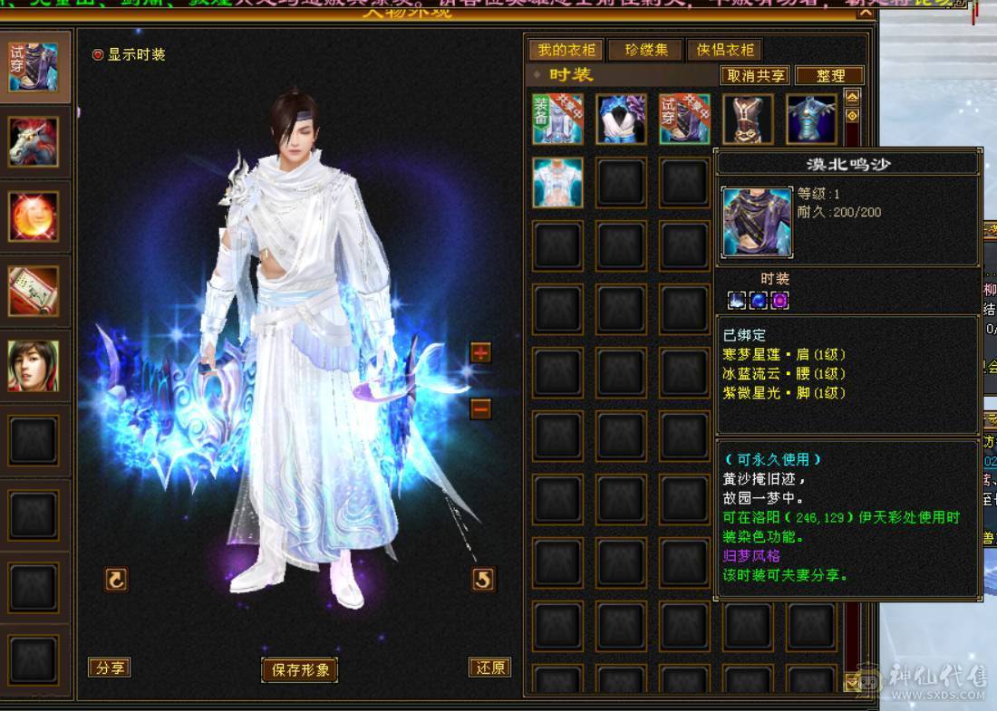 （梳子推荐）5雕文满 三修4级天山 4级宝石满 成品号 上手直接玩 