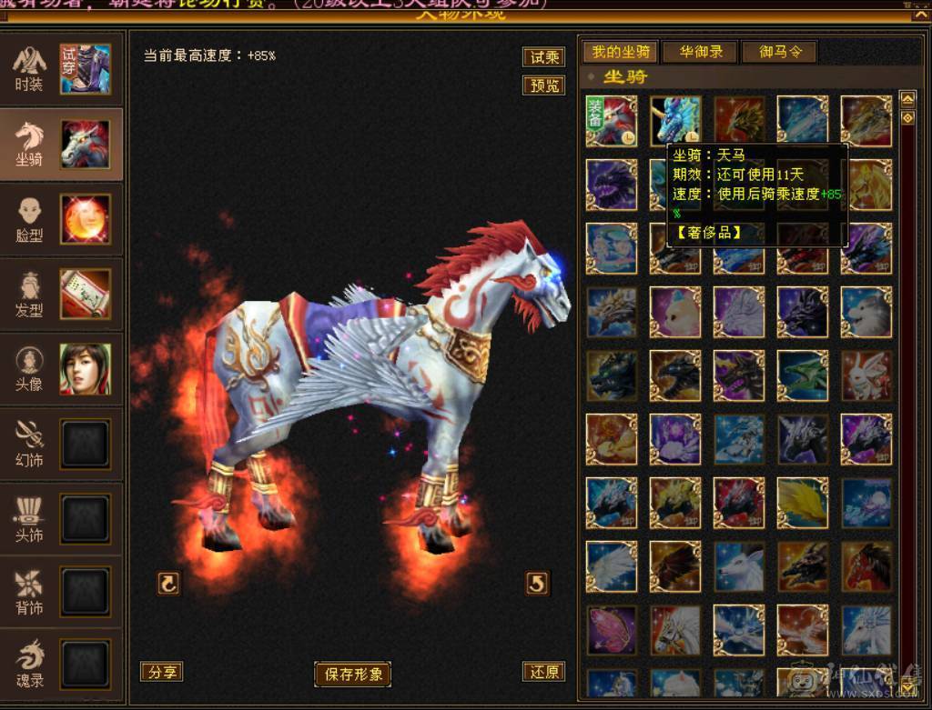 （梳子推荐）5雕文满 三修4级天山 4级宝石满 成品号 上手直接玩 