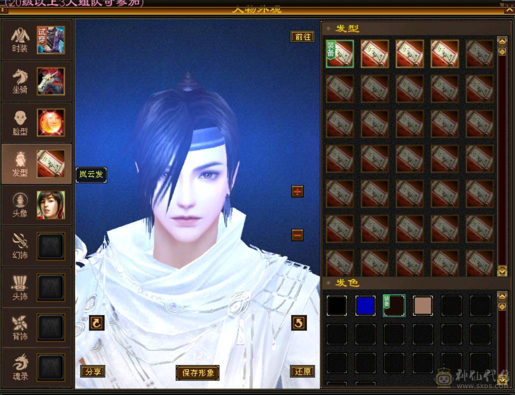 （梳子推荐）5雕文满 三修4级天山 4级宝石满 成品号 上手直接玩 