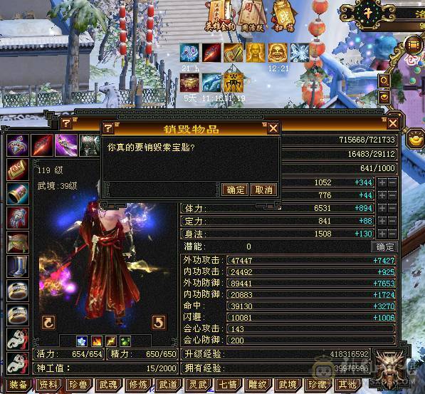 团战不死火毒抗大少林