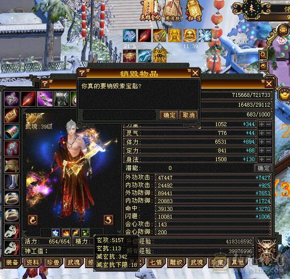 团战不死火毒抗大少林