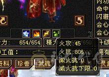 团战不死火毒抗大少林