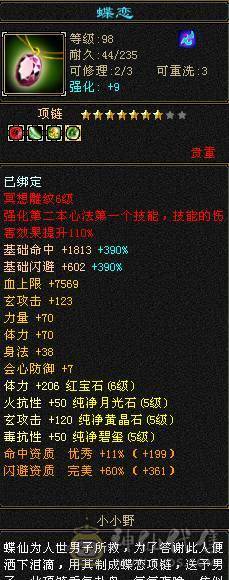 团战不死火毒抗大少林