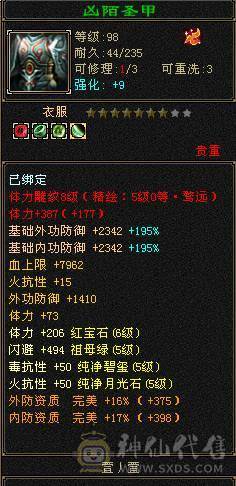 团战不死火毒抗大少林