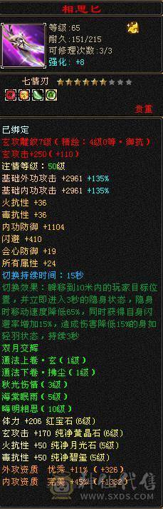 团战不死火毒抗大少林