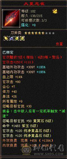 团战不死火毒抗大少林