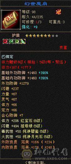 团战不死火毒抗大少林