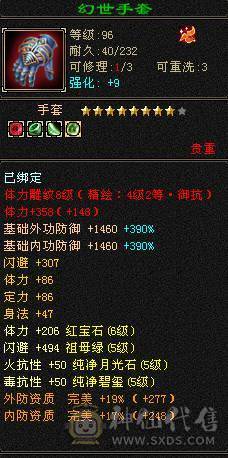 团战不死火毒抗大少林