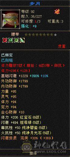 团战不死火毒抗大少林
