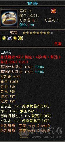 团战不死火毒抗大少林