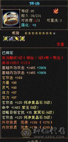 团战不死火毒抗大少林