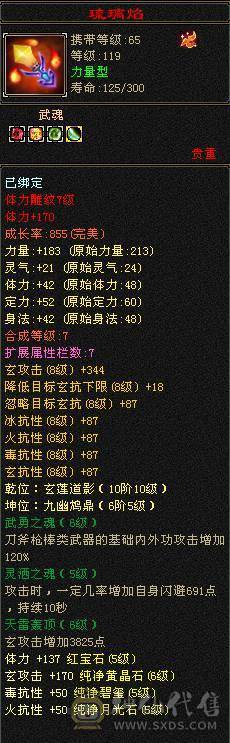 团战不死火毒抗大少林