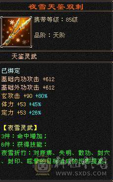 团战不死火毒抗大少林