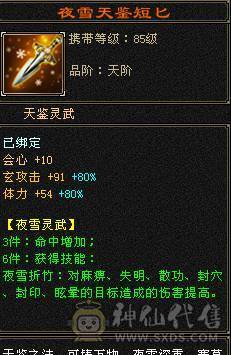 团战不死火毒抗大少林