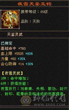 团战不死火毒抗大少林