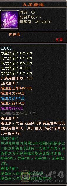 团战不死火毒抗大少林